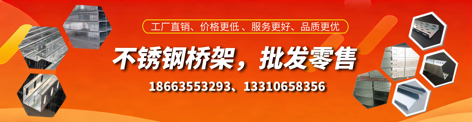 双鸭山不锈钢桥架厂家